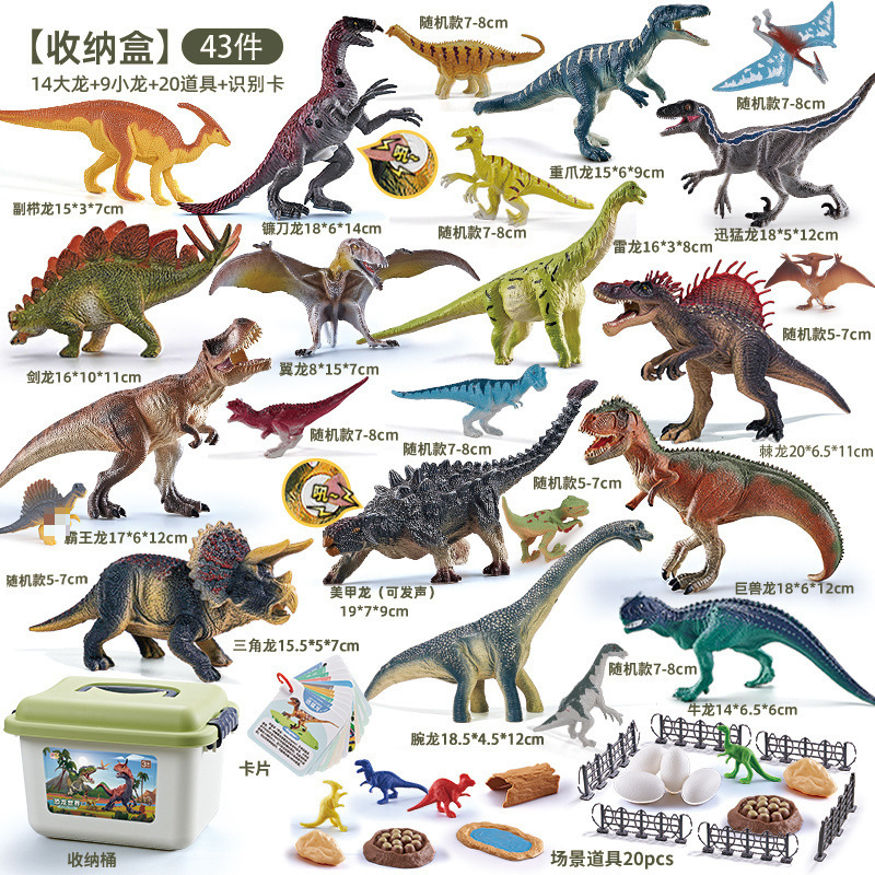가성비 좋은 대형 공룡 14개/소리 2개 + 작은 용 9개 + 소품 20개