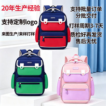 阳光书包男女儿童小学生双肩包支持定制logo印字来图生产来样打样