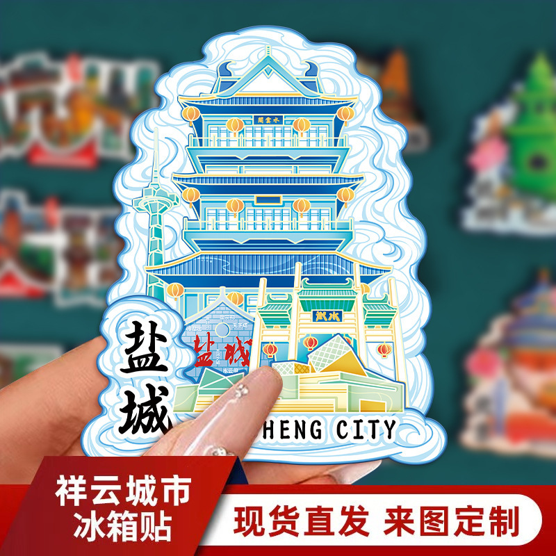 Creative Yancheng city tourist souvenir cultural and creative popular landmark attraction decorative refrigerator magnets unique commemorative gifts Creative Yancheng city tourist souvenir cultural and creative popular landmark attraction decorative refrigerator magnets unique commemorative gifts