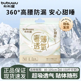 拉拉裤;纸尿裤;裤型卫生巾