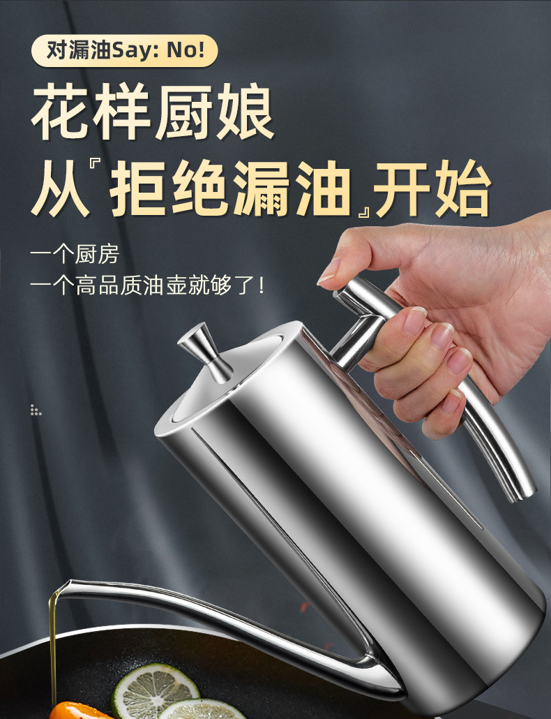 不锈钢一体油壶新版详情_05.jpg