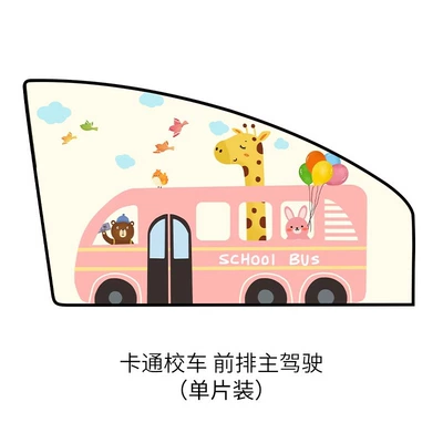 Car curtains – curtain children baby car - cartoon-school-bus-front-main-driver-single-piece
