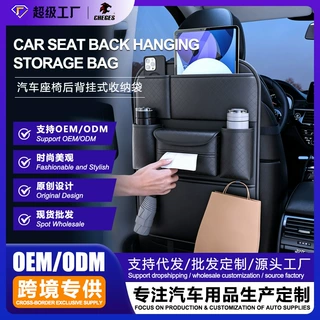 跨境专供汽车收纳袋车载椅背挂袋车内座椅后背置物储物袋厂家定制