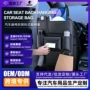 车内车载后背定制储物袋