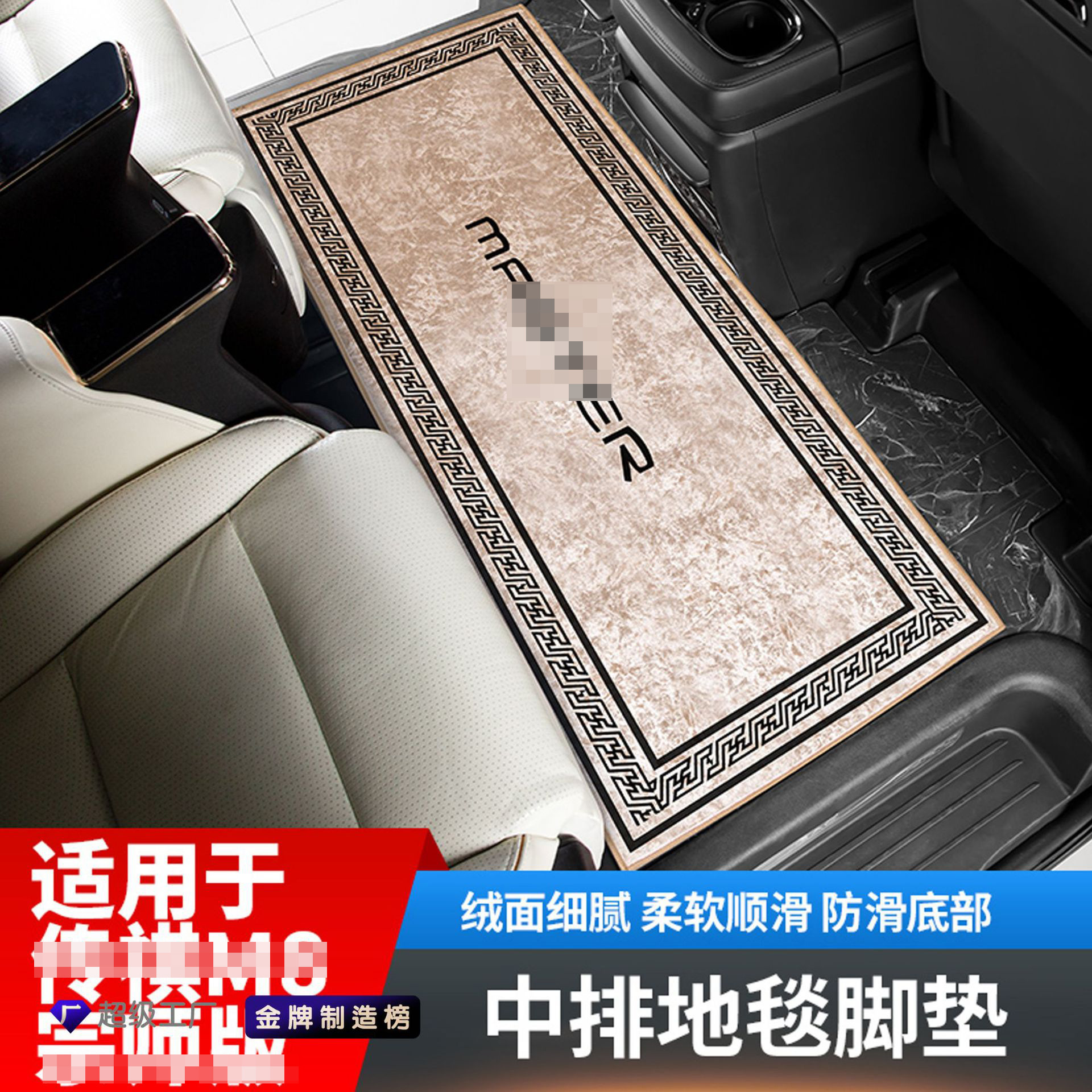 Accesorios de decoración de alfombra de fila media de automóviles comerciales fáciles de limpiar y cuidar productos especiales de automóviles de color sólido, almohadilla de lujo ligera de alto nivel
