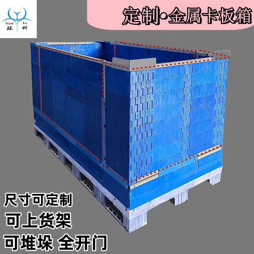 江西模块化加长卡板箱 折叠物流箱 定制全开门1.5 2 2.5 3m周转箱