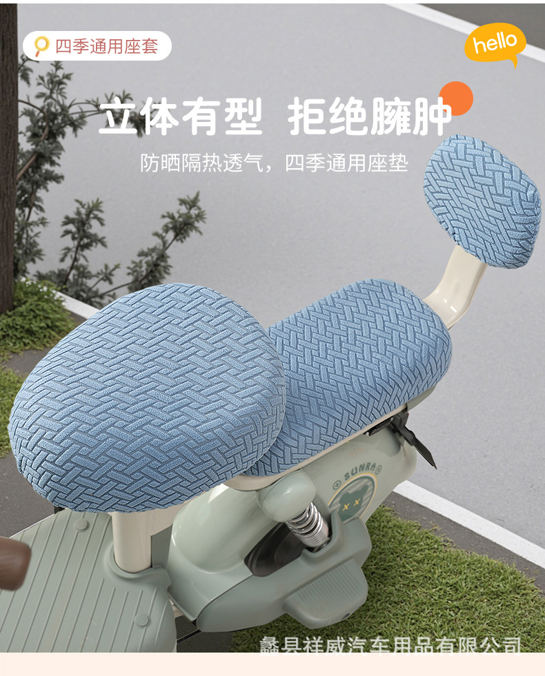 Wholesale Jacquard Seat Cover for Electric Vehicles, Universal Sun Protection and Breathable Seat Cushion Cover for All Seasons, Thickeneded Cloth Car Cover for Battery Vehicles