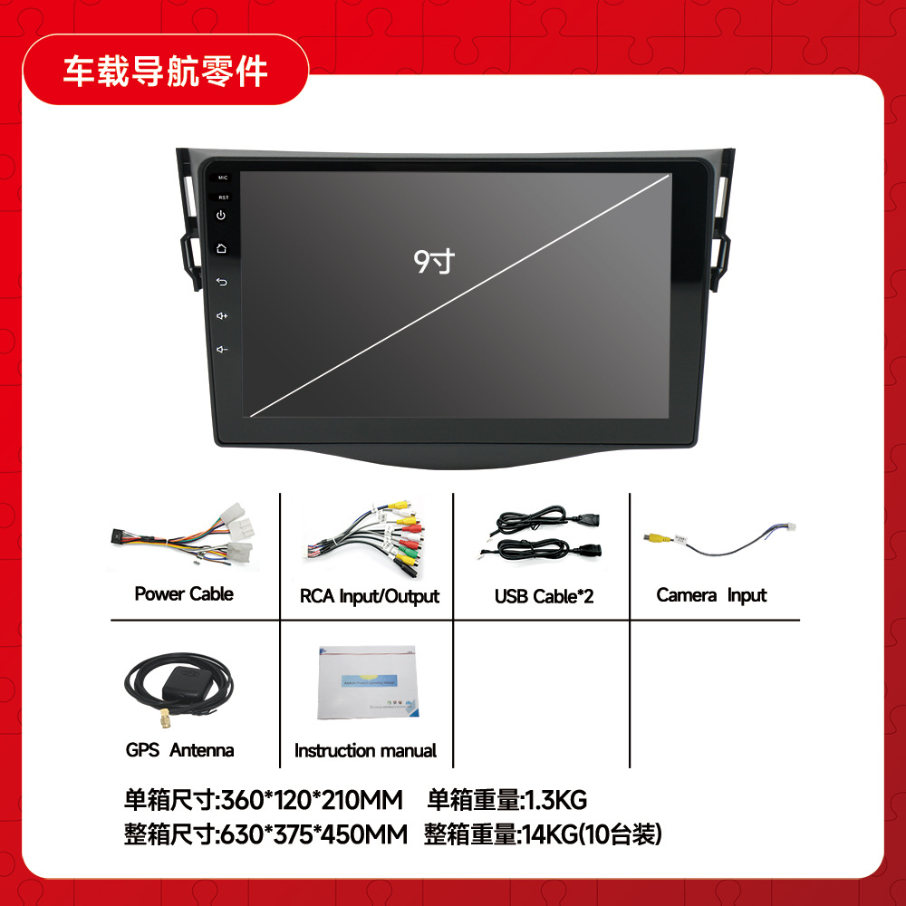 Adecuado para Toyota 07-12 RAV4 coche Android navegación GPS todo en uno coche Bluetooth revertir la imagen