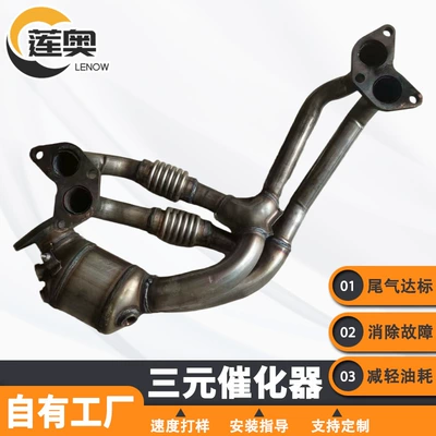 Three-Way Catalytic Converter Is Suitable Katalizator