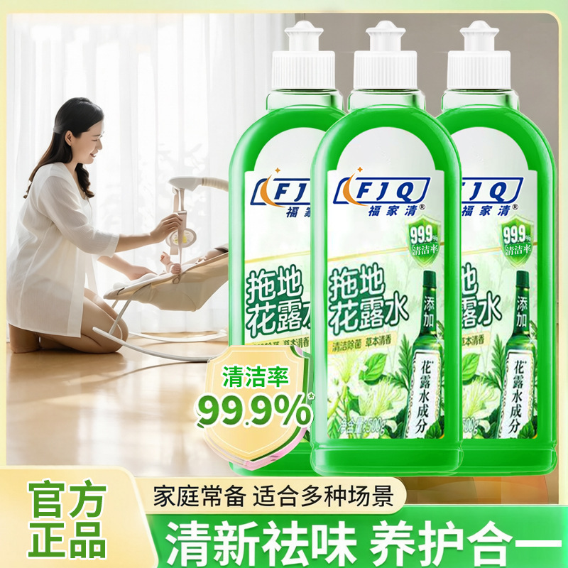 Floor Cleaning Liquid with Long-Lasting Fragrance for Home Use, Suitable for Hotel Floors and Tiles, Leaves Surfaces Clean and Shiny Floor Cleaning Liquid with Long-Lasting Fragrance for Home Use, Suitable for Hotel Floors and Tiles, Leaves Surfaces Clean and Shiny