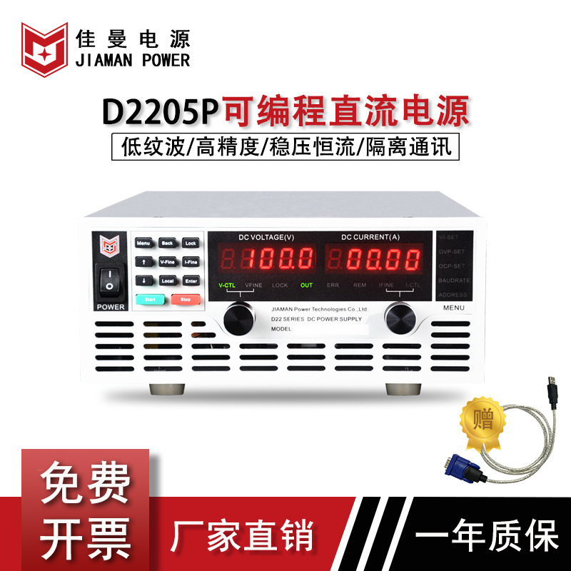佳曼电源600W 50V/100V/300V可编程直流恒压可调电解阳极氧化电源