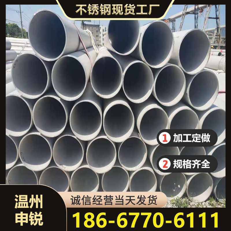 不锈钢管304 321 201 310S大口径厚壁圆管抛光零割 不锈钢无缝管