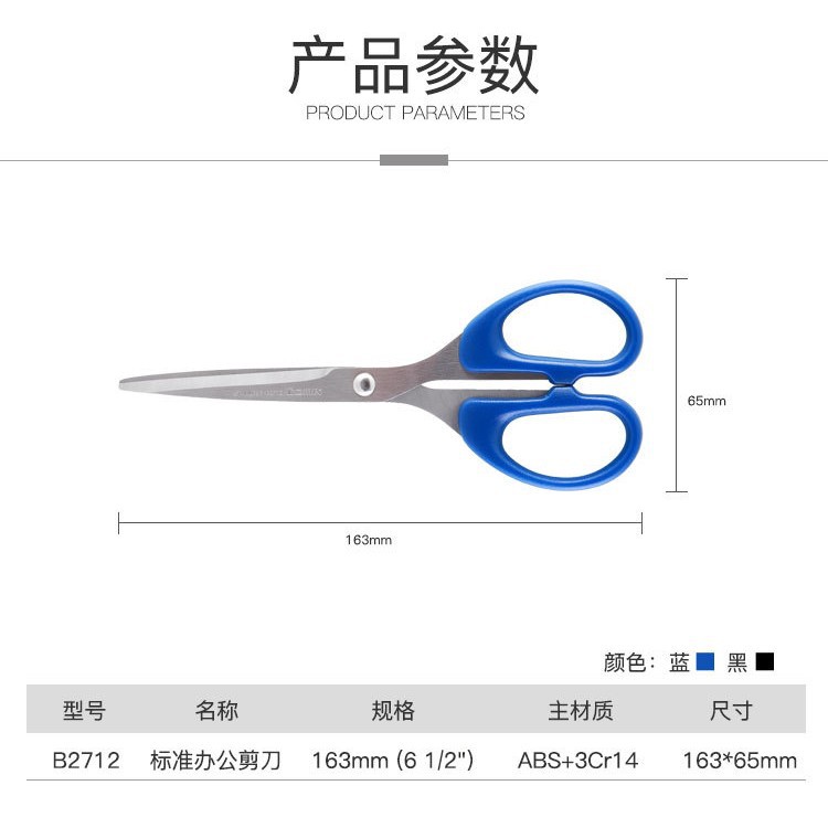 B2712/163mm