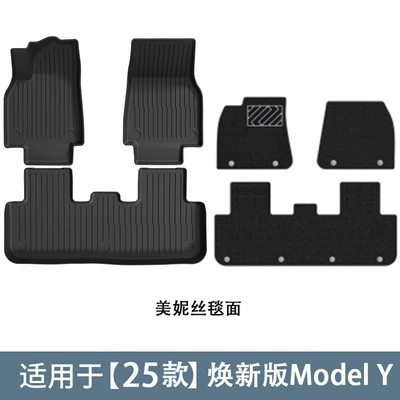 Suitable for Tesla's New Version Modelə uyğun ayaqaltı - ydouble-layer-foot-pad-tpeminis-black-25-styles