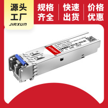 光模块万兆光口10g光模块光电转网口光收发模块 单模单芯电口模块