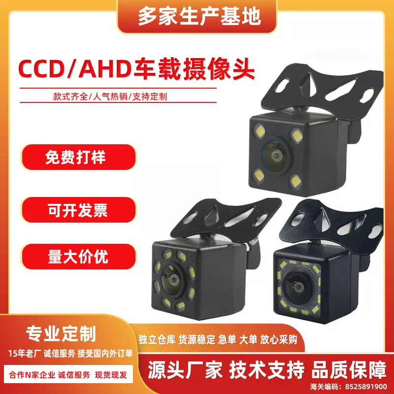 汽车通用高清夜视广角鱼眼倒车摄像头全套倒车影像车载摄像头