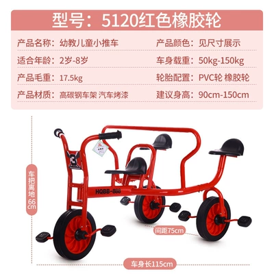 Kindergarten tricycle, double-seater, for Elektrikli skuterlər - 5120-red-3-people-ride