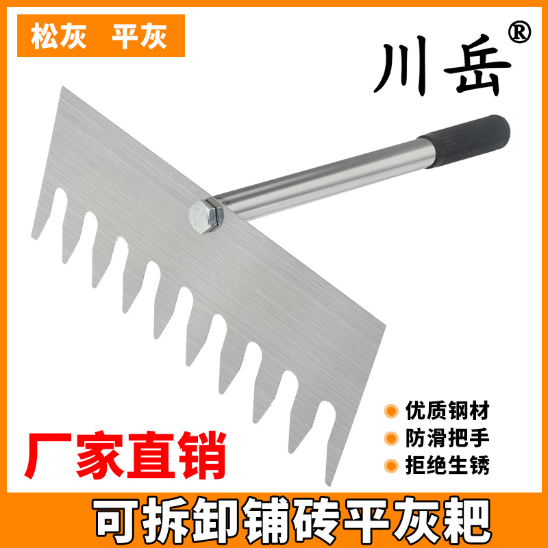 不锈钢钉耙子找平器砂浆耙瓷砖平灰器贴地砖瓷砖铺砖辅助泥瓦工具