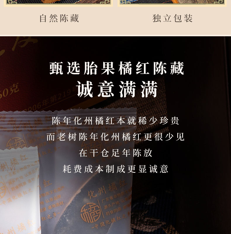 Huazhou Ju Hong Dried Tangerine Peel 20 Year Aged Citrus Peel 60g Traditional Herbal Tea key features