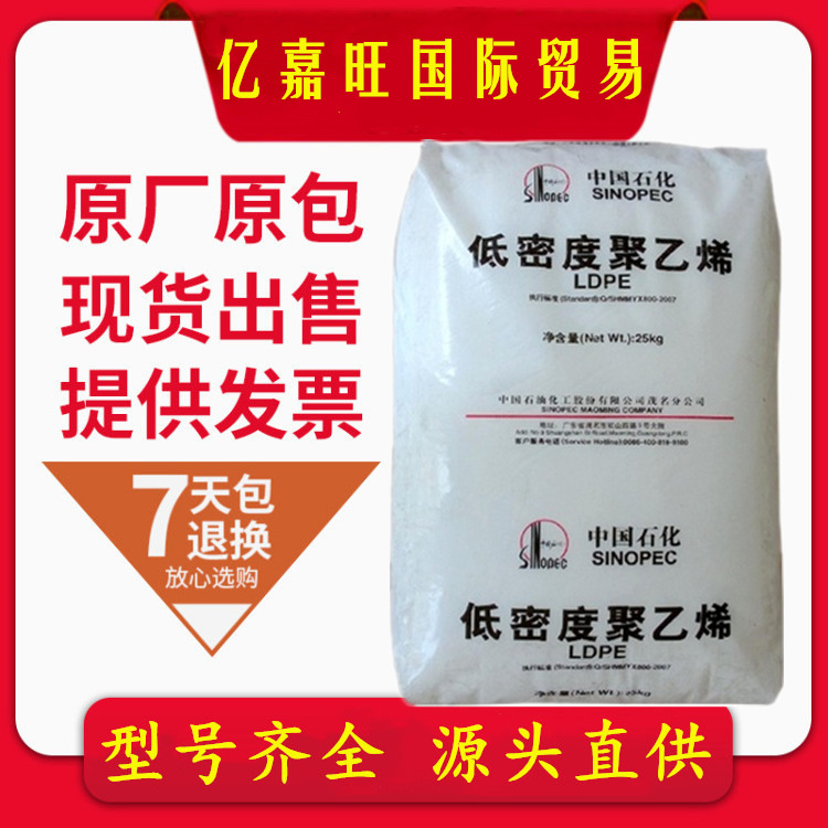 LDPE 1I20A/燕山石化 高流动 耐高温 高强度 聚乙烯原料