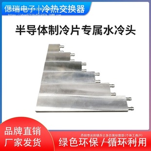 40 Water Cooling Head Aluminum Water Cooling Radiator Refrigeration Piece Power Generation Piece Cpu Water Cooling Heat Exchanger Hot and Cold Exchanger Natural Color