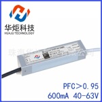 63V600mA36W恒流防水电源42V900mA驱动LED洗墙灯电源