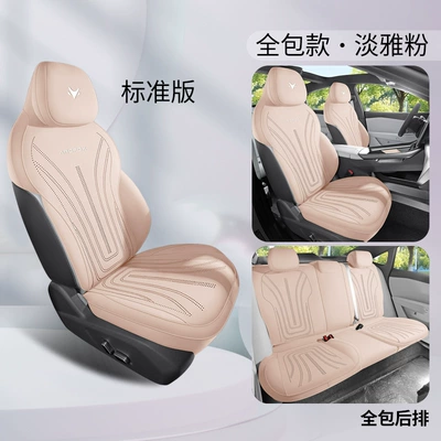 Covers, Suede Four-Season Special Seat – Modelə uyğun (Original) oturacaq örtükləri - elegant-pink-five-seater-standard-edition-upgraded-version-26-models-for-alpha-s5