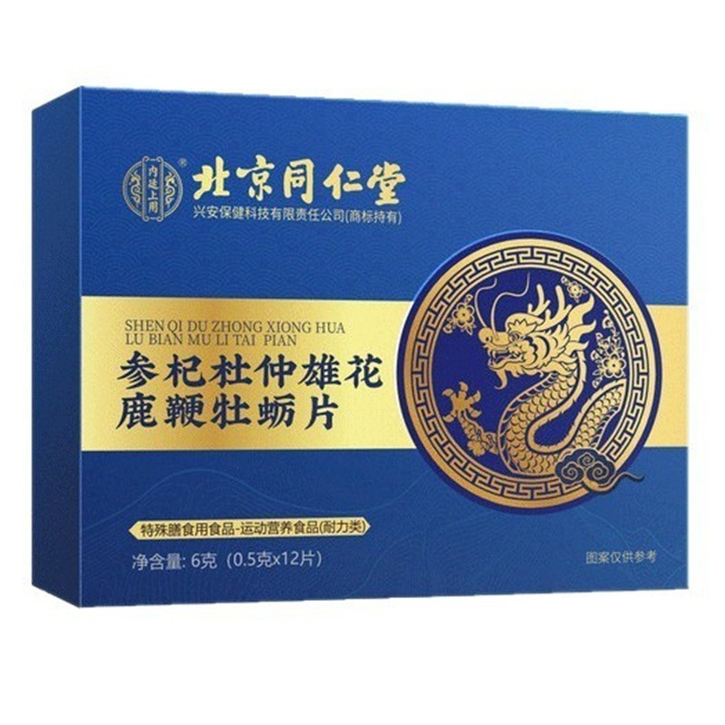 Beijing Tongrentang Inner Court Uses Ginseng, Wolfberry, Eucommia Ulmoides, Male Deer Antler, and Oyster Peptide Tablets [in Stock from the Source Factory]