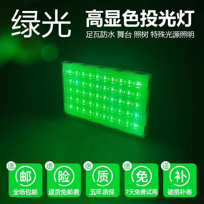 50w driver-green light