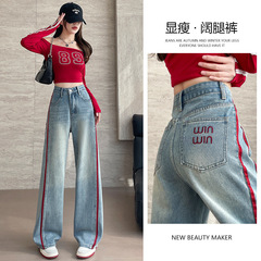 刺绣阔腿牛仔裤女春秋2025年撞色高腰宽松设计感拼接直筒拖地裤子