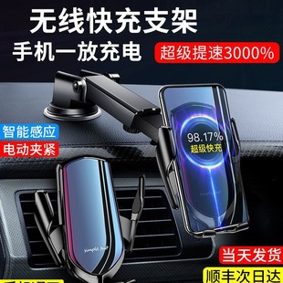 Intelligent Sensor Wireless Charger Car Mobile Phone Holder 2025 New Car Support Navigation Stand Fast Charging