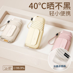 ハイエンドミニ 50% off 層超軽量コンパクトポータブルカード傘グラデーション日焼け止め UV 保護傘