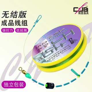 无结主线组现货速发  承接定制