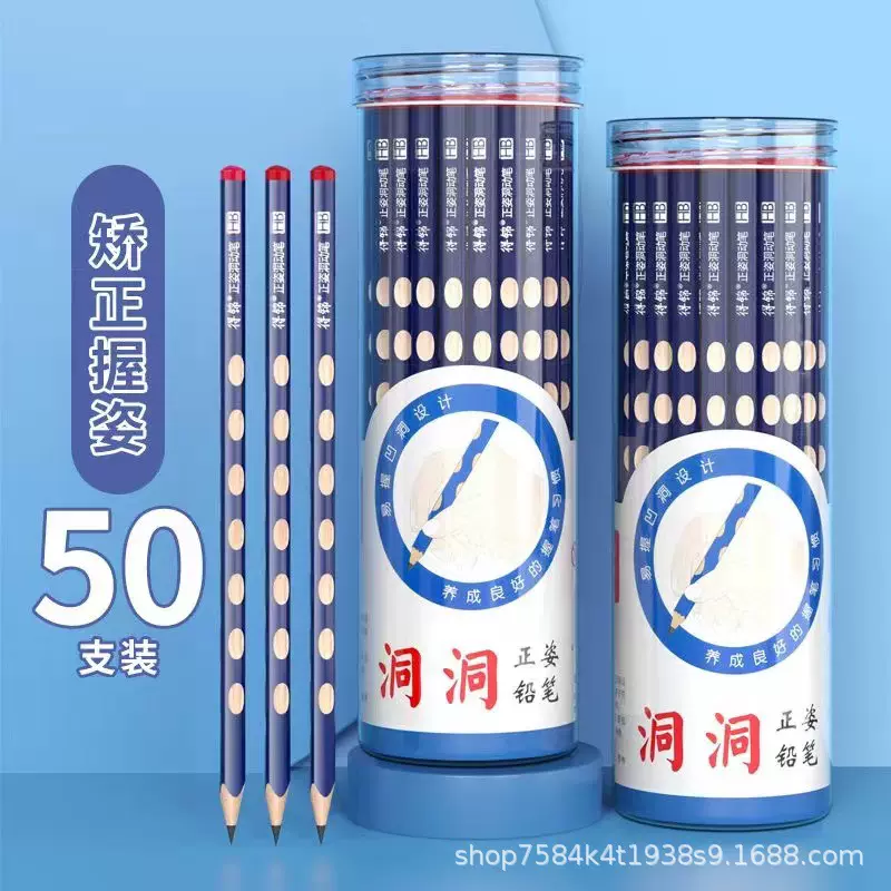 洞洞笔桶装小学生三角杆HB铅笔无铅毒2B考试绘画一二年级文具批发