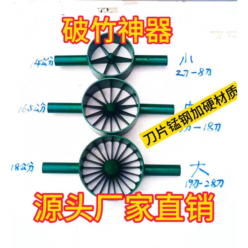 开竹器手工破竹工具开竹片分竹器开竹刀开条破竹子破竹子刀