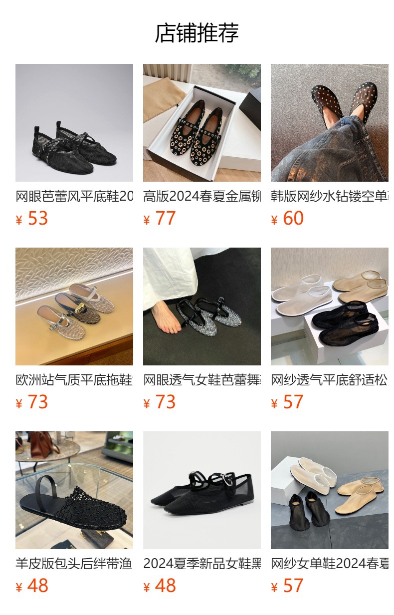 预览状态下无法点击,发布后,可点击跳转到对应的商品页面