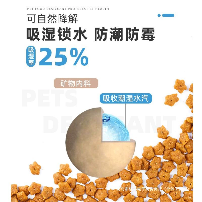 Сухой корм для домашних животных, корм для кошек, корм для собак, влагостойкий и устойчивый к плесени мешок, ведро для пищевого риса, сушеные фрукты, влагопоглощающий осушитель, оптовая продажа