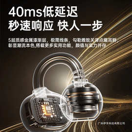 2026新款气骨传导蓝牙耳机高音质无线不入耳夹开放式久戴不痛适用