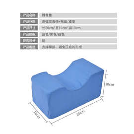 手圈脚圈海绵垫踝骨垫脚垫护理垫翻身垫卧床老人康复用品