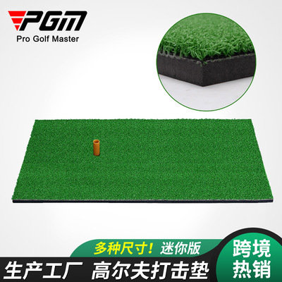 PGM 高爾夫打擊墊 室內揮杆練習墊 球墊 迷妳打擊墊 高爾夫用品
