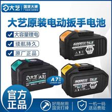 ��ˇ2106늄Ӱ����늳�48VF88F/A3ԭ�b6802Gͨ��4.0/6.6Ah�����