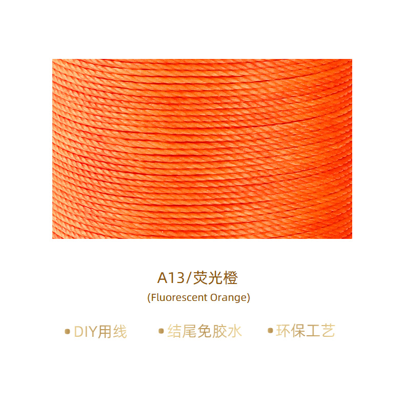 형광 주황색* 100m *0.35mm/A13