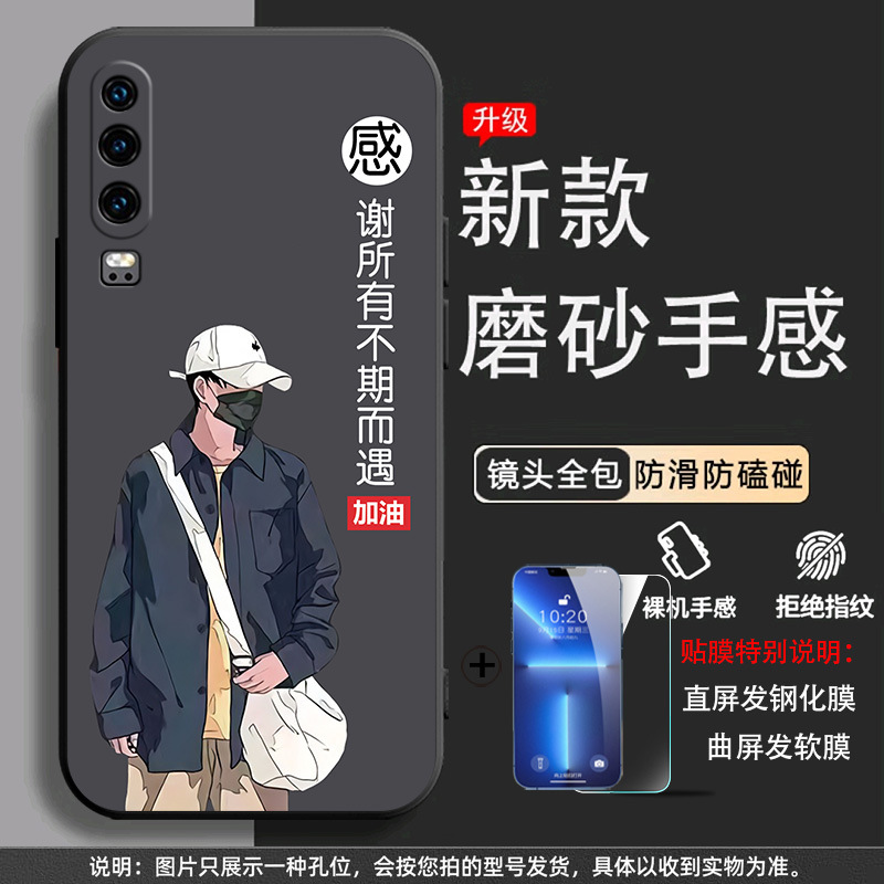 Unexpected encounter [shell + tempered film]