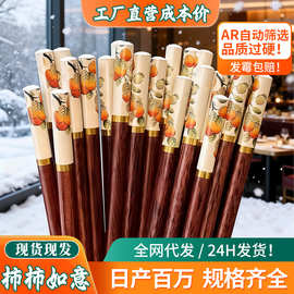 10双装柿柿如意竹筷子家用中式圆头防霉防滑耐高温事事如意筷子