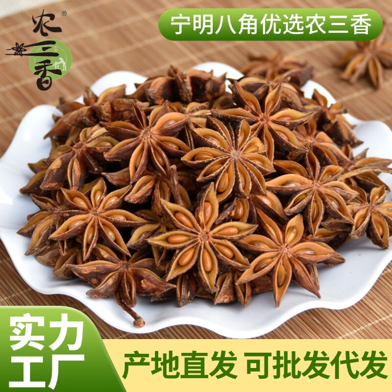 Guangxi High-Quality Star Anise Spices, Aniseed Spices, Seasonings, Fennel, Dry, Origin Seasonings, Direct Delivery, Available for Wholesale