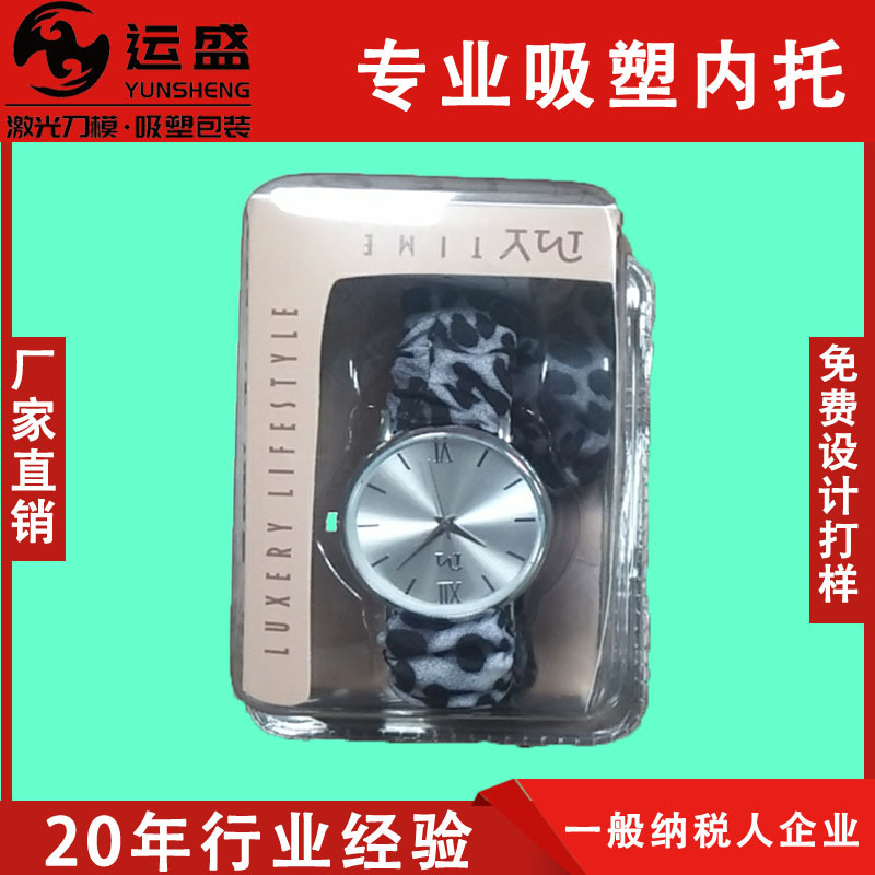 智能手表吸塑内托包装厂家供应 化妆品精华液吸塑内托包装定 制