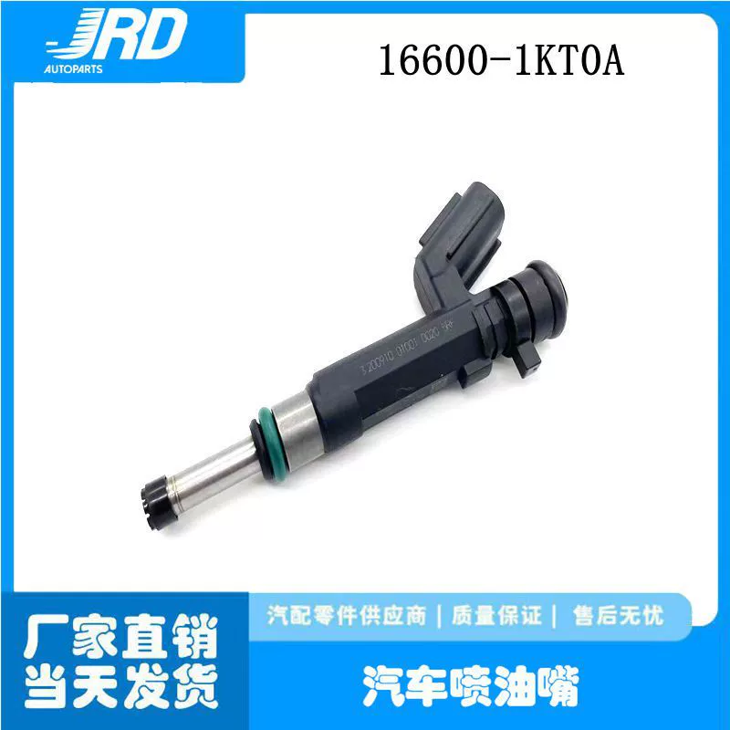 Подходит для Nissan 11~15 новый Tiida Sylphy Sunshine Liwei топливная форсунка 16600-1KT0A топливная форсунка
