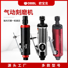 气动打磨机刻磨机小风磨笔磨光机轮胎补胎工具气磨机抛光机OBBL
