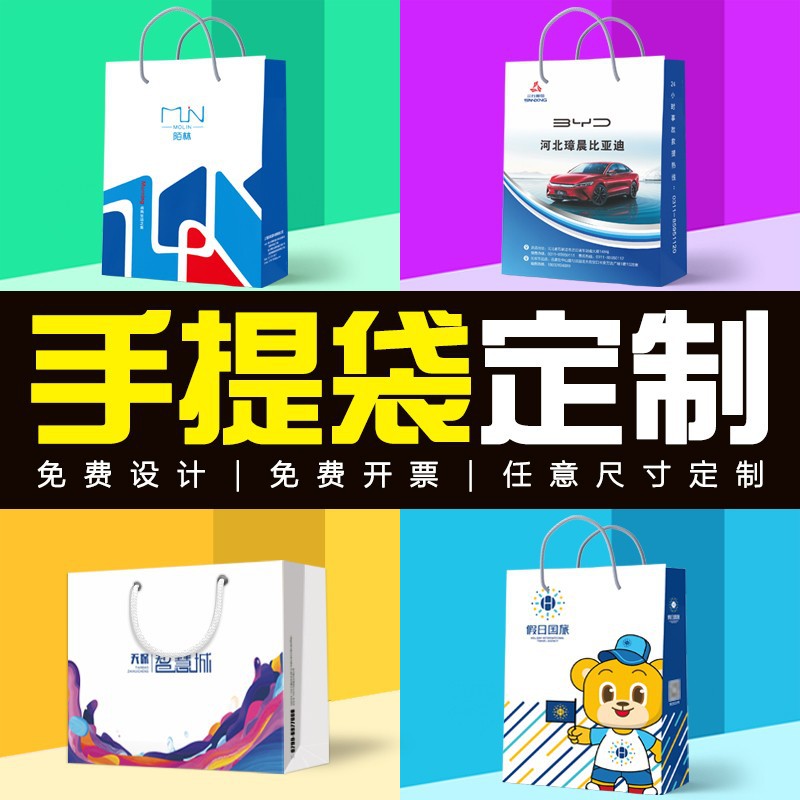 手提纸袋定 做企业包装广告礼品袋服装店购物袋可烫金加印刷logo