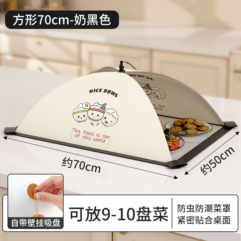 Square 70cm - milk black [can hold 9-10 dishes]
